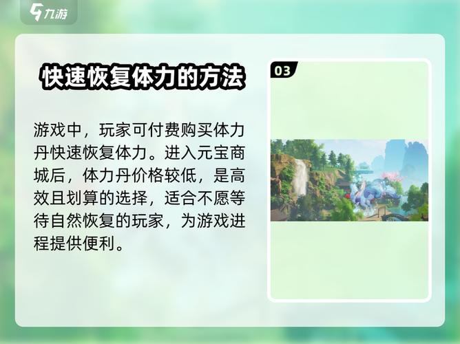 诛仙的体力最多能累积到多少