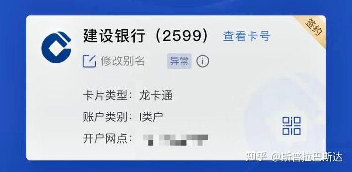 建行解冻时间怎么算