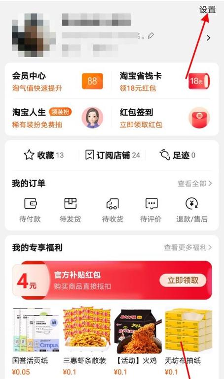 闲鱼怎样绑定支付宝