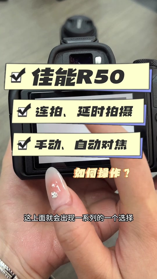 佳能延迟10秒拍摄怎么设置图标