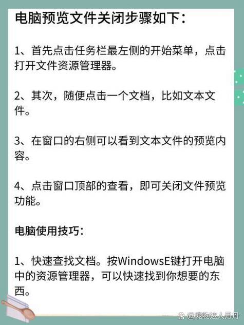 电脑文件怎么取消预览