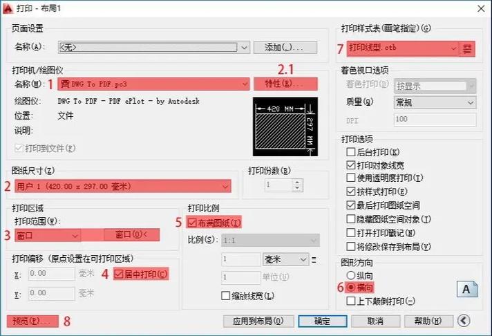 如何让打印页面变大