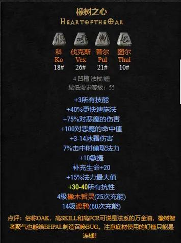 暗黑2重制版离线版秘籍图标