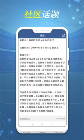 球探足球比分旧版本500