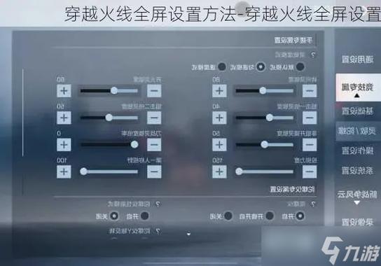 穿越火线一调设置就变暗