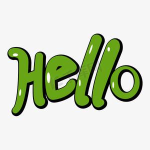 hello字体可复制