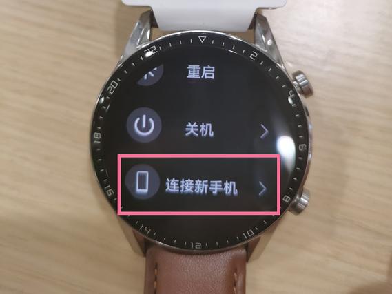 华为手表一直显示配对