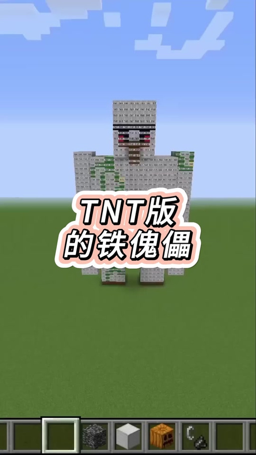 我的世界如何让铁傀儡打村民