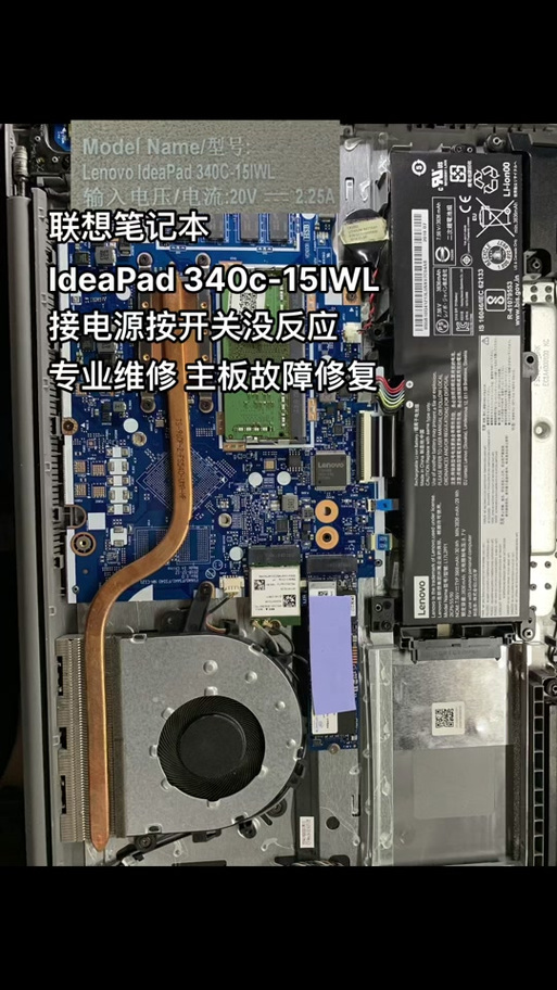 联想笔记本电脑拆解视频教程