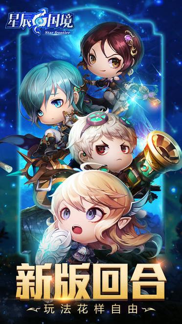 星辰学院app下载