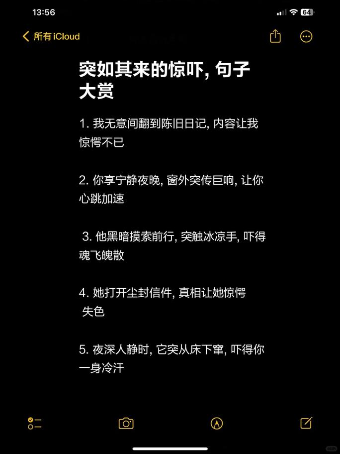 男生突然说一些奇怪的话