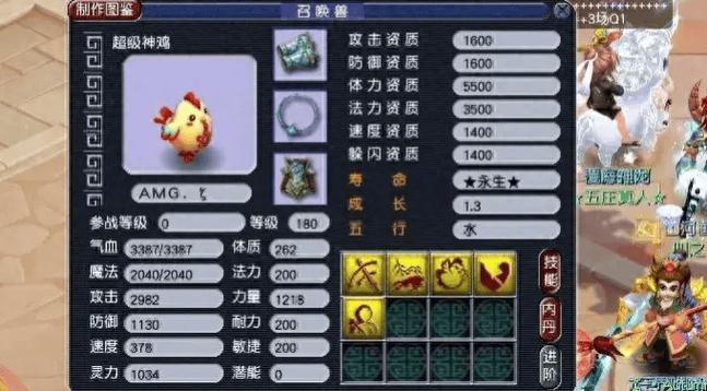 梦幻手游300一只神兽