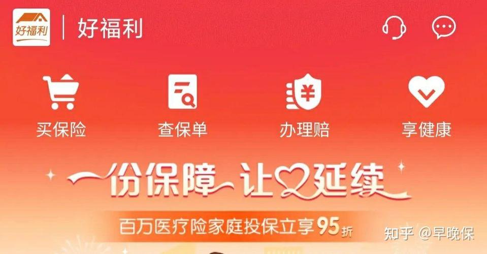 怎么把平安好福利的钱用了