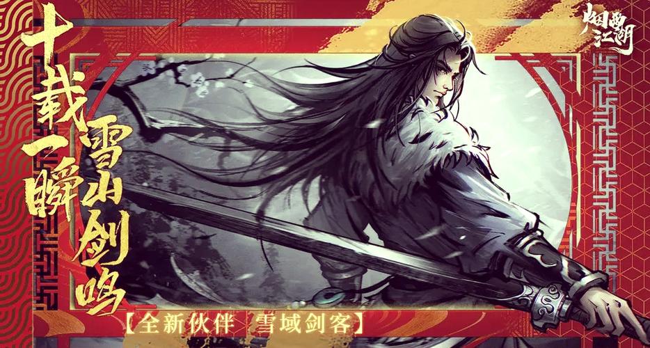 烟雨江湖玉佩之谜任务