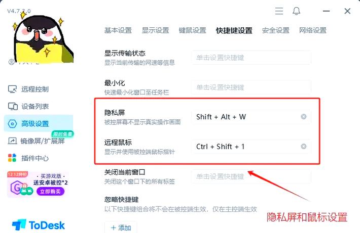 如何设置防偷窥屏幕