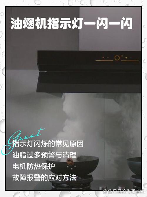 美的油烟机wifi灯不停闪
