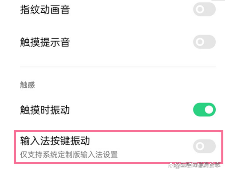 oppo手机如何关闭震动