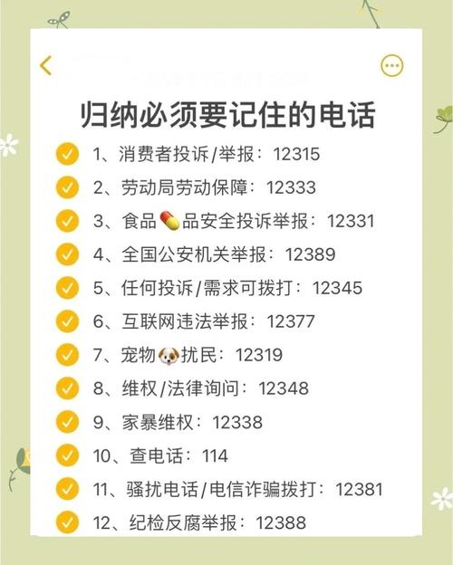 向中央求助的10个电话