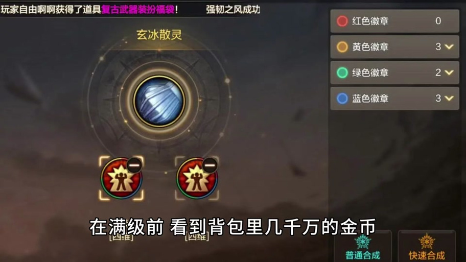 剑魂的白金徽章选什么