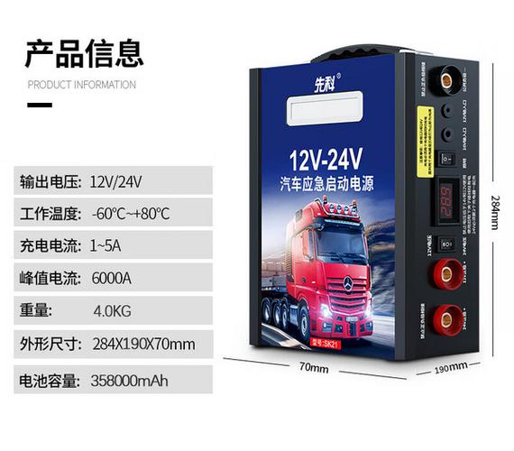 先科汽车启动电源质量好不好