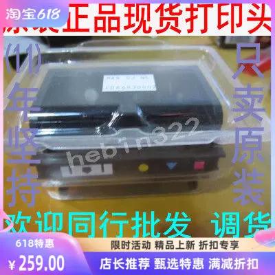 惠普打印机喷头