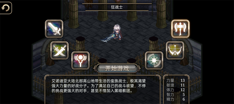 艾诺迪亚4官网手机版