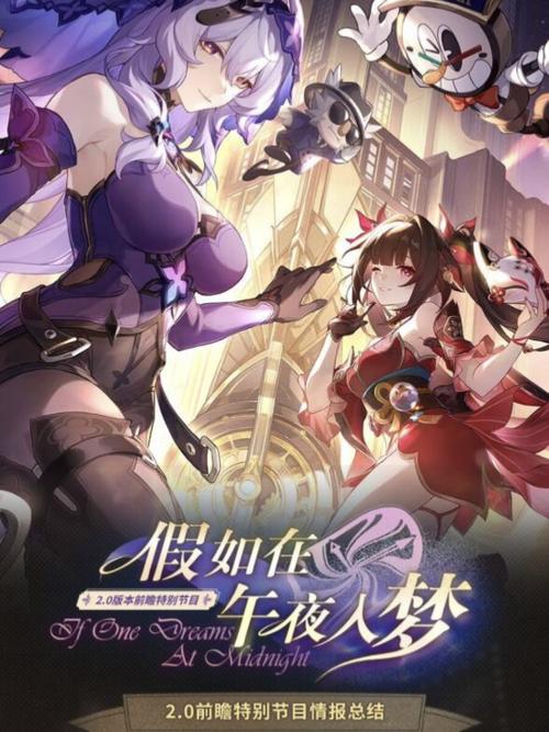 崩坏星穹铁道内测版0.游戏截图