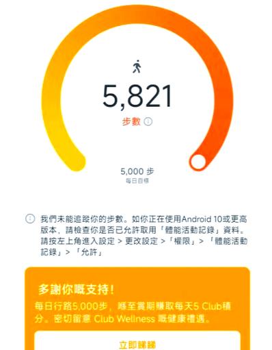 安卓手机怎么看步数