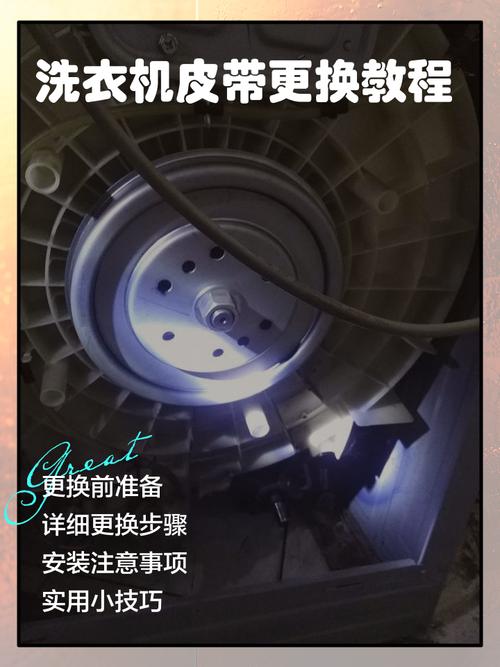 美的洗衣机皮带更换教程