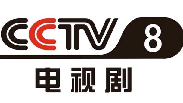cctv8观看游戏截图