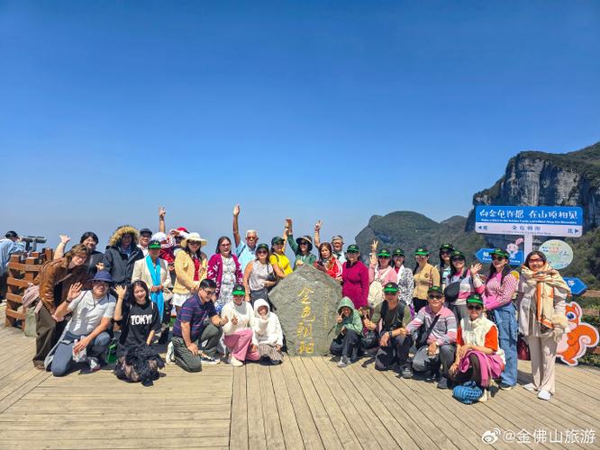 阳光旅行团