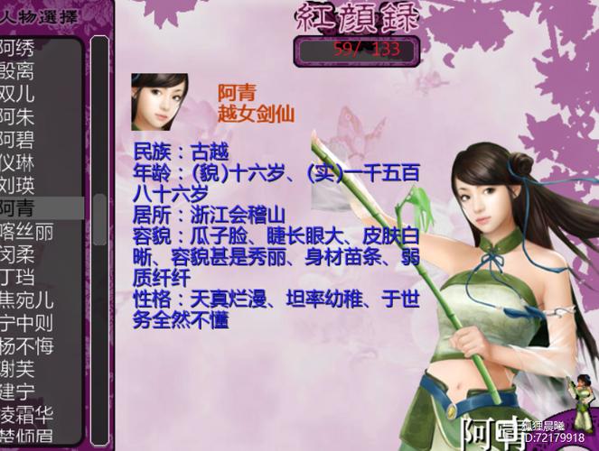 绯月仙修录作弊码入口