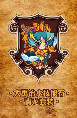 洛克王国微信扫码教程