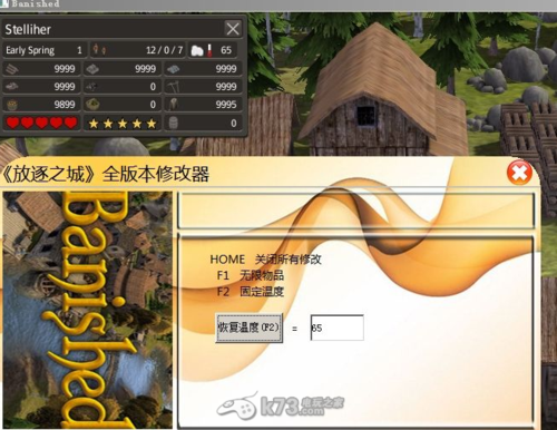 放逐之城修改存档