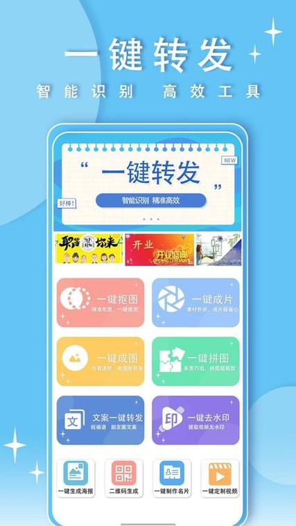 免费的一键转发软件