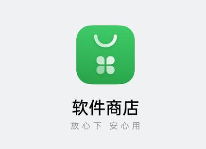 应用商店官方正版下载安装缩略图