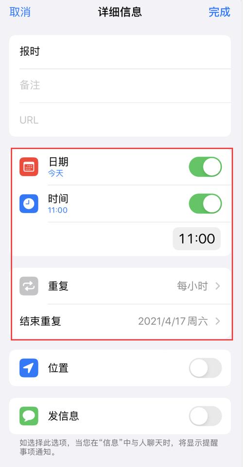 手机整点报时在哪设置