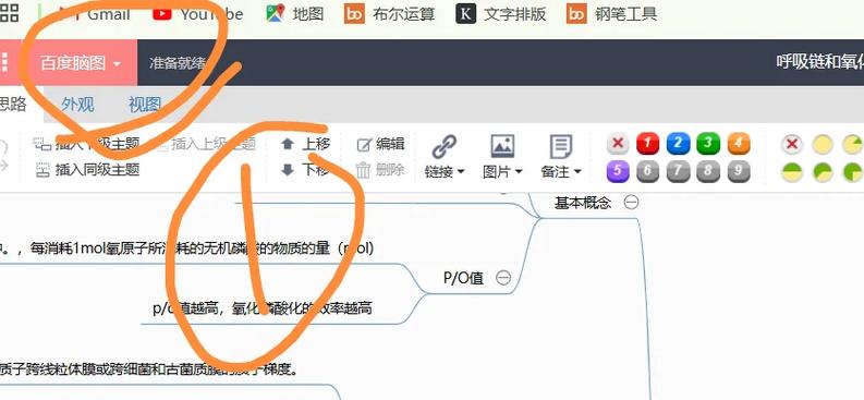 手机版xmind思维导图导出