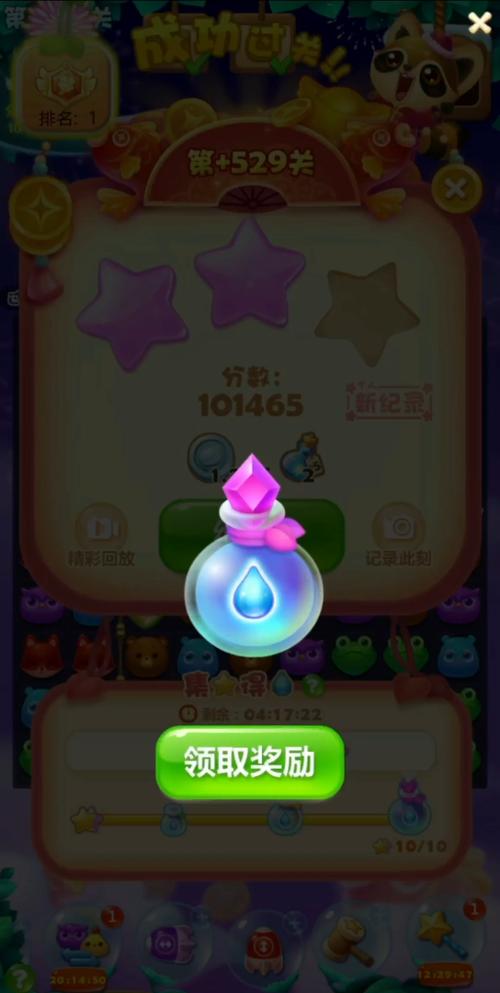 开心消消乐隐藏关529