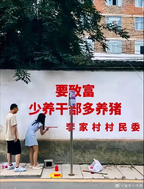 要致富先养猪农村标语