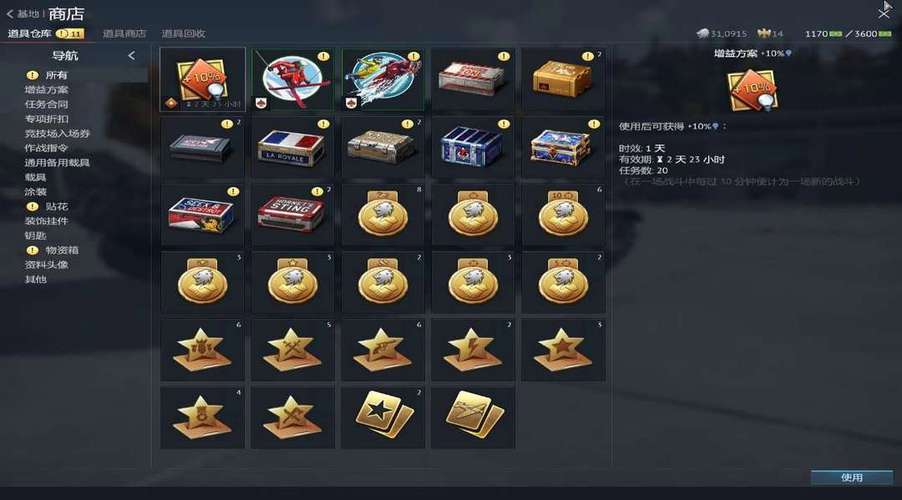 战争雷霆账号缩略图
