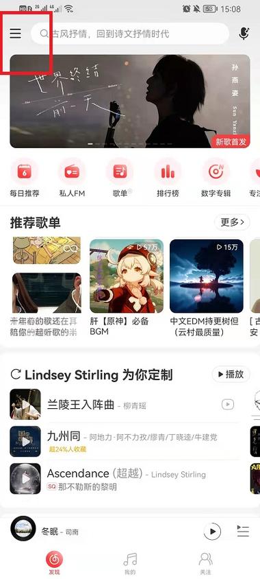 用小米手环5控制音乐播放的方法图标