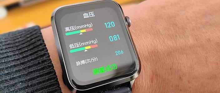 医疗级血压手表排行榜