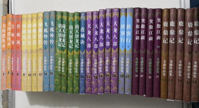 金庸的全部作品免费阅读