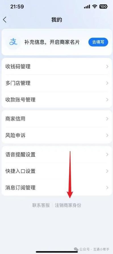 如何解除商家收款码绑定图标