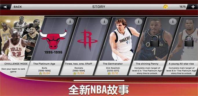 安卓nba2k20无限金币缩略图
