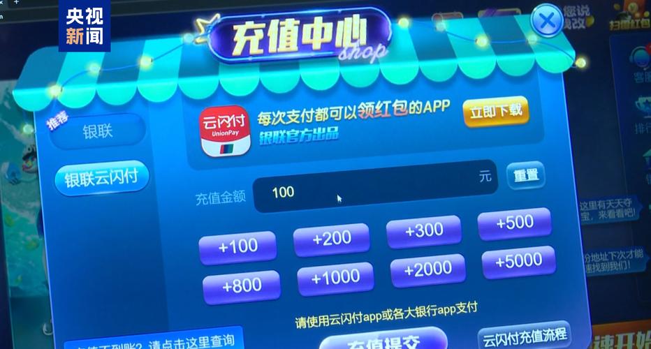 开心连连空中充值代理平台