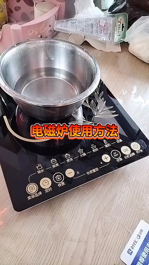 使用电磁炉的禁忌