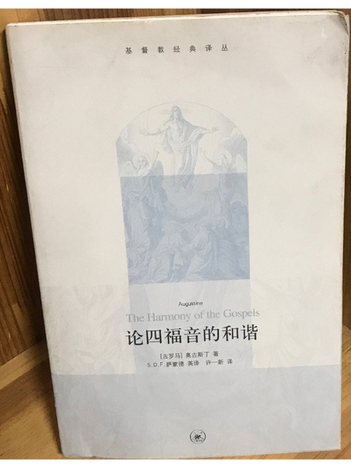 evangelienharmonie截图