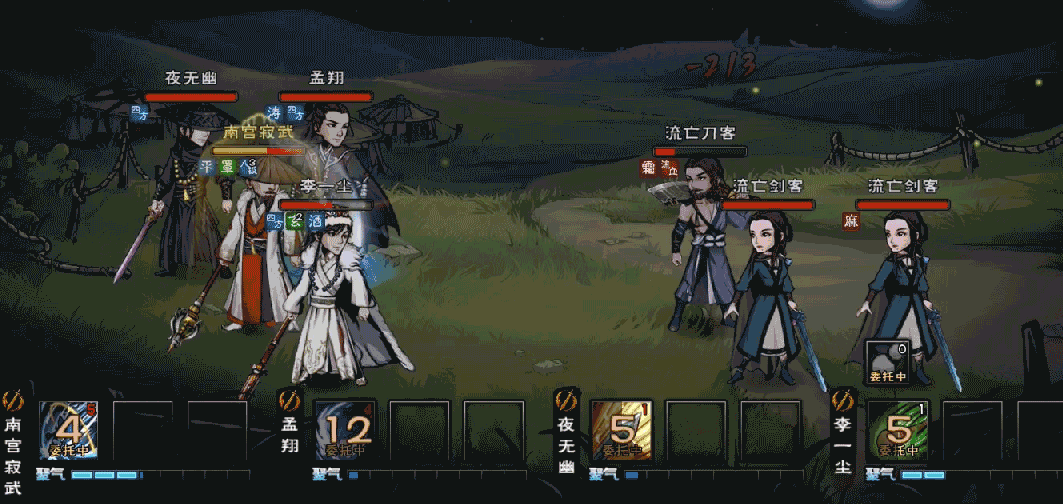 烟雨江湖伏羲刀法和覆海刀法哪个好